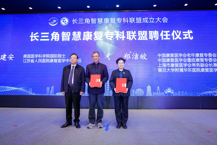 康复医疗中心 智慧预约系统_智慧城市 智慧医疗_东营驾考中心预约系统