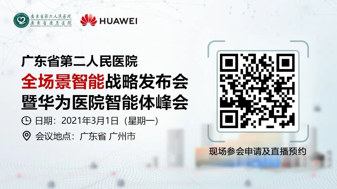 碎片化信息应用_医院信息化智慧应用_芜湖智慧教育应用平台