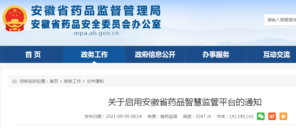 药店智慧监管，全国铺开了