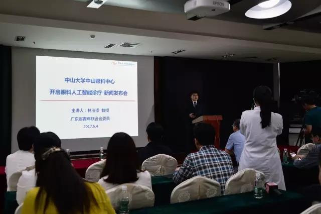 眼科智能诊断系统_眼科诊断彩色图谱_智能电表 报文 诊断