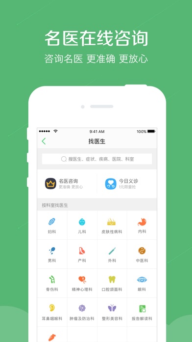 妇科在线问诊_华西附二院在线问诊_在线问诊就诊范围