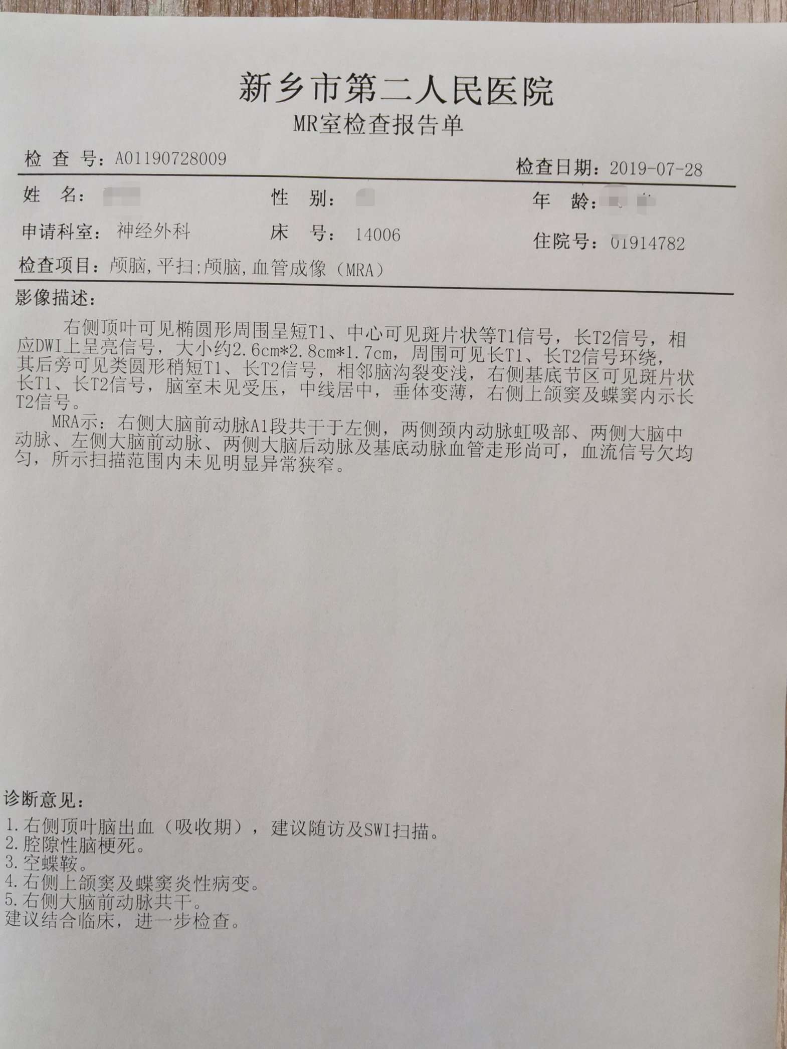 眼科中西医诊断对照_眼科智能诊断系统_电动道闸 系统系统智能