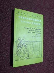 眼科中西医诊断对照_电动道闸 系统系统智能_眼科智能诊断系统