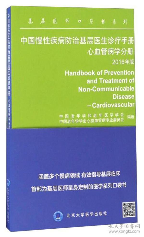 电动道闸 系统系统智能_眼科中西医诊断对照_眼科智能诊断系统