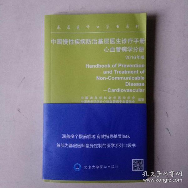 电动道闸 系统系统智能_眼科中西医诊断对照_眼科智能诊断系统
