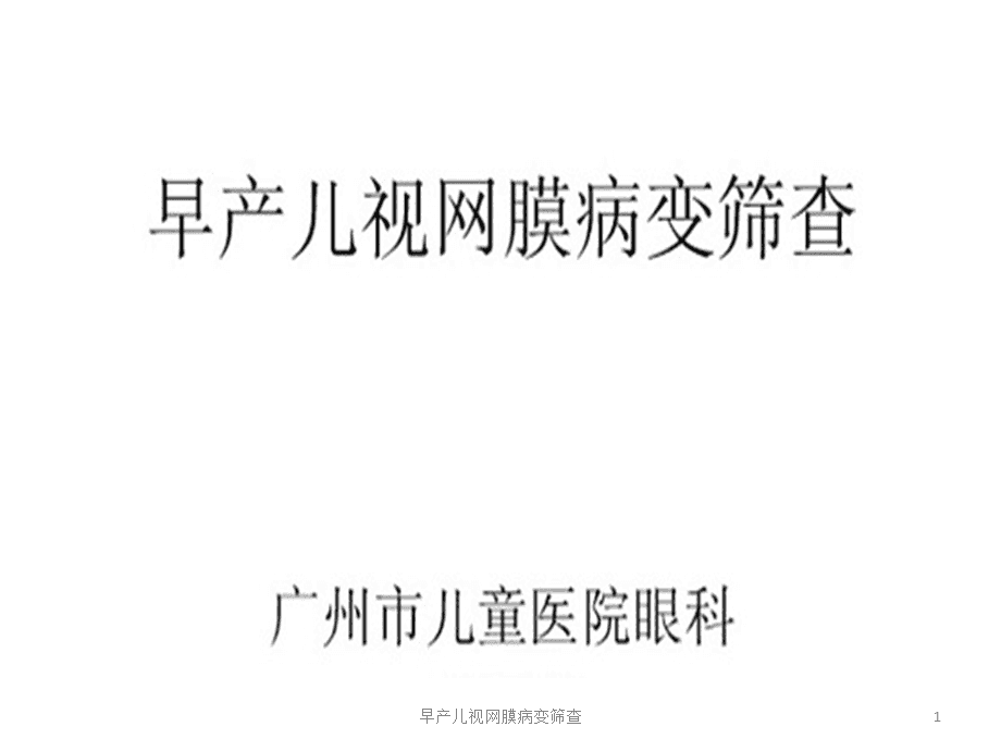 智能电表 报文 诊断_眼科智能诊断系统_先导智能股票诊断