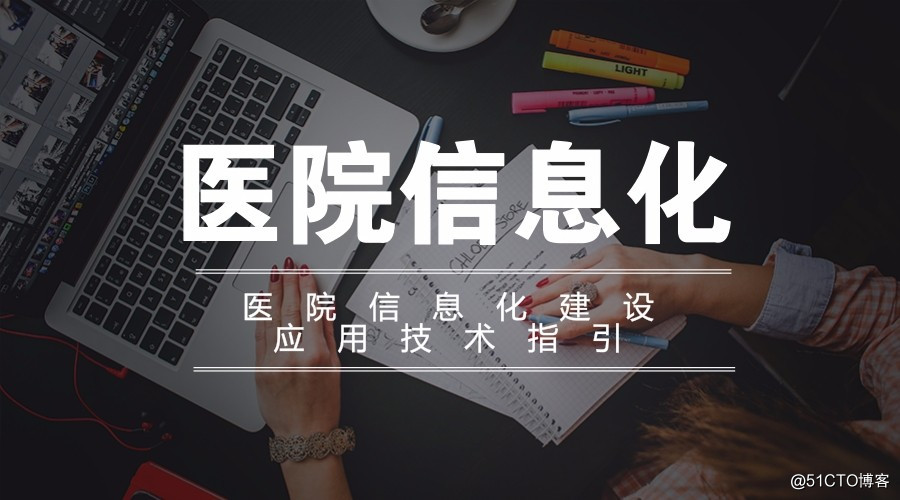 医院信息化智慧应用_智慧城市地理空间信息共享服务平台的建设和应用_智慧城市构筑于信息高地上的城市智慧发展之道