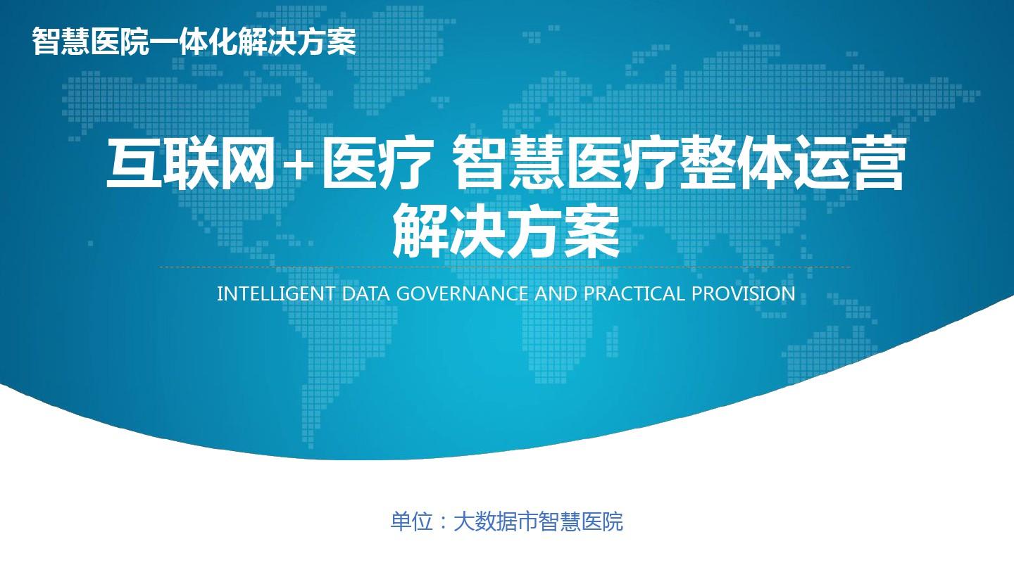 互联网医疗运营（一）：工作概览