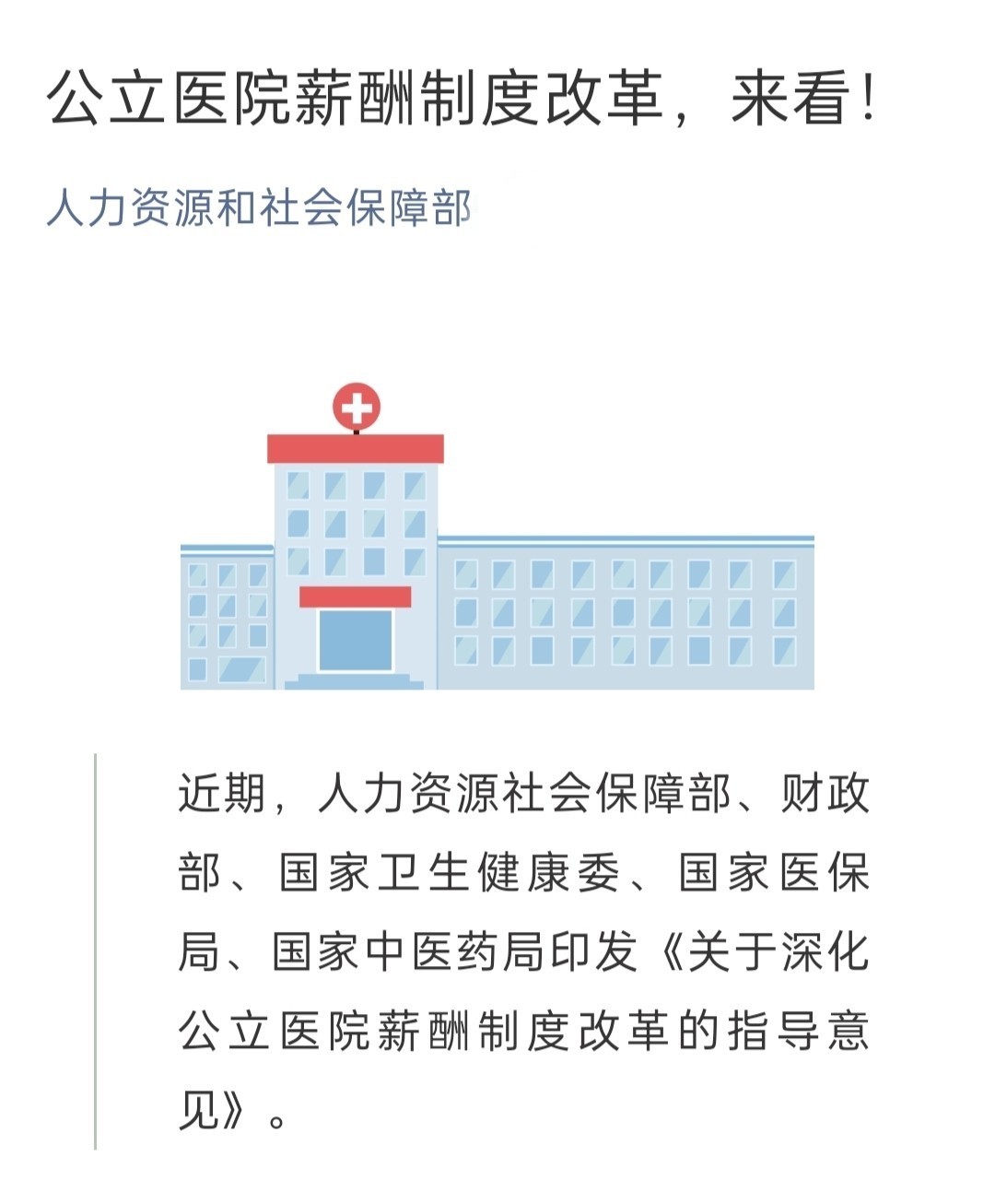 招商中国车联网行业运营动态及投资发展趋势预测报告_互联网医院运营目标_网联网运营是做什么的