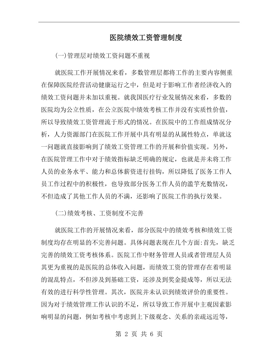 招商中国车联网行业运营动态及投资发展趋势预测报告_网联网运营是做什么的_互联网医院运营目标