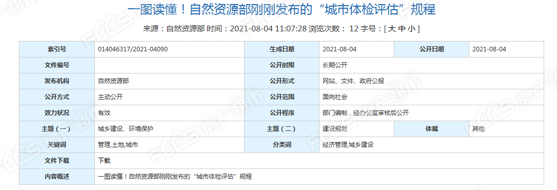 清新区城市综合管理局_成都城市综合体检_山西医科大学第二附属医院 综合住院大楼 体检 科室