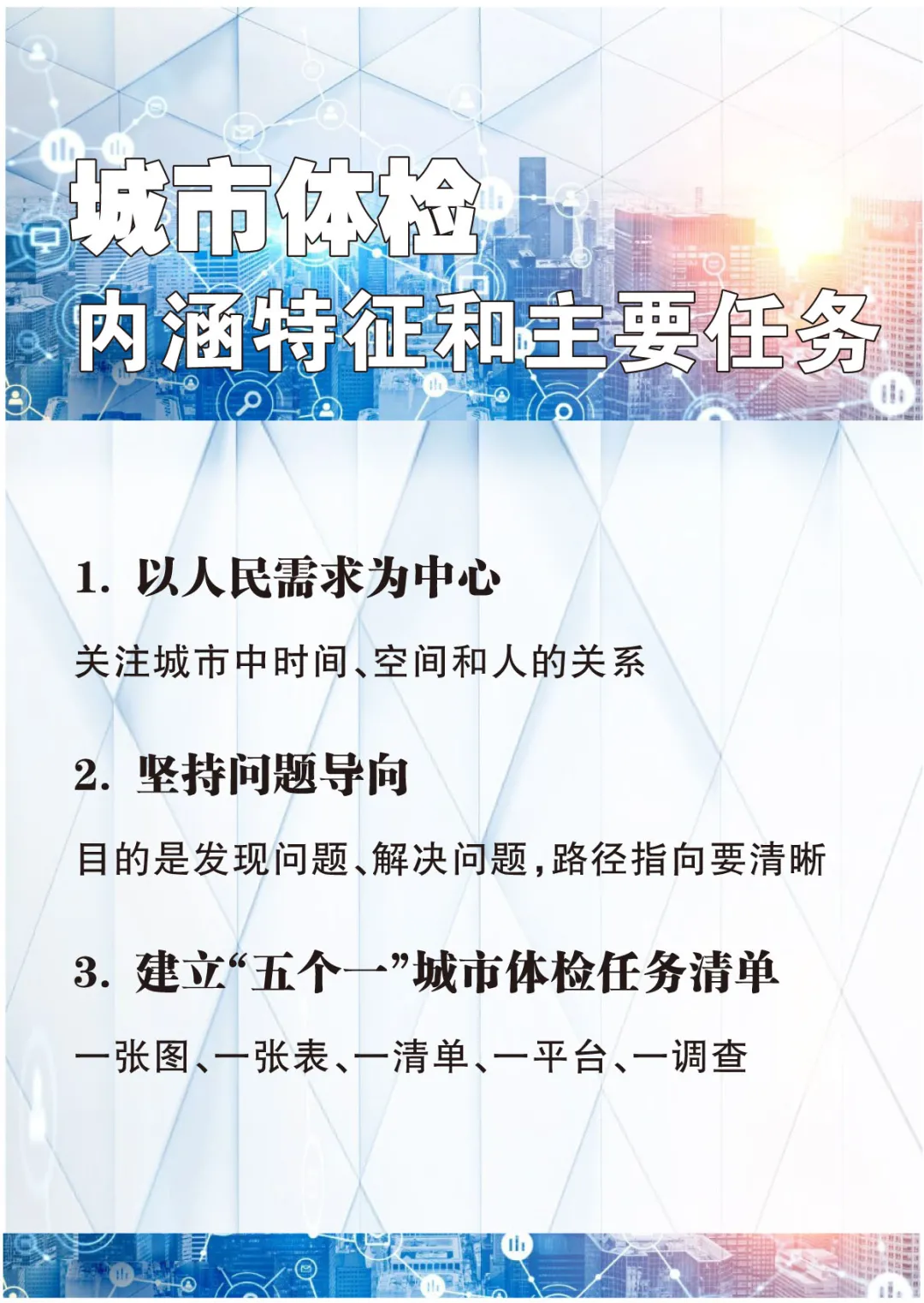 清新区城市综合管理局_成都城市综合体检_山西医科大学第二附属医院 综合住院大楼 体检 科室