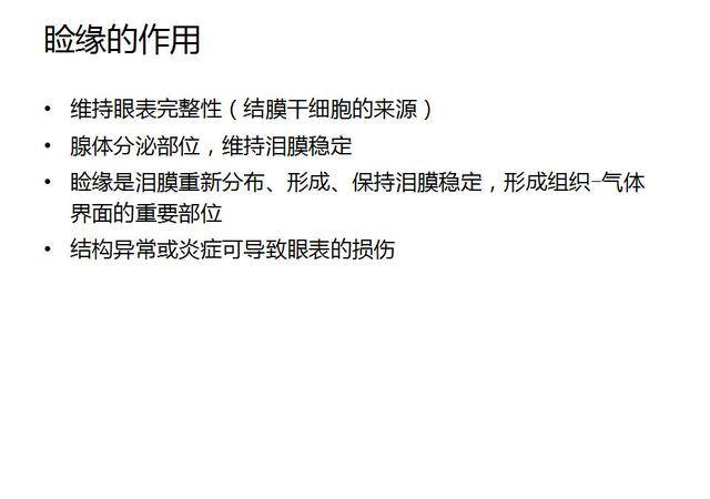 实用眼科诊断_西安交通大学装备智能诊断与控制研究所_眼科智能诊断系统