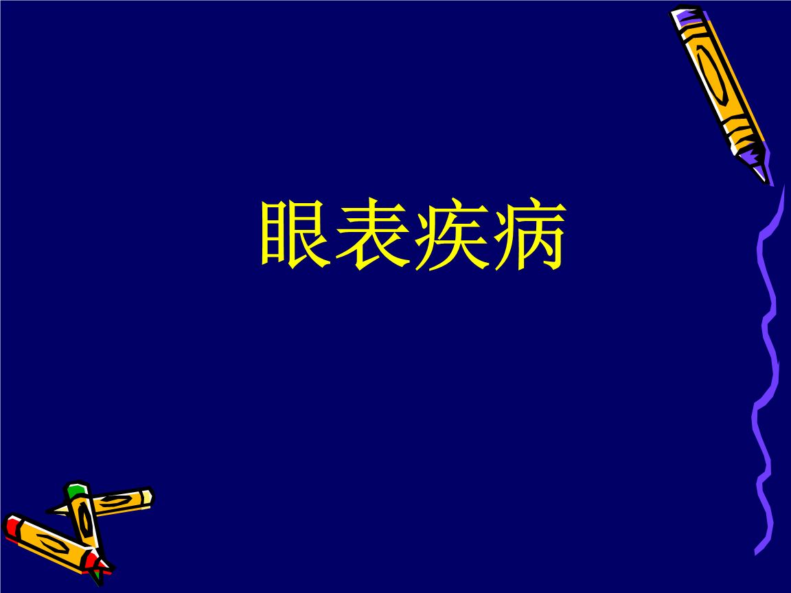 眼科智能诊断系统_实用眼科诊断_西安交通大学装备智能诊断与控制研究所