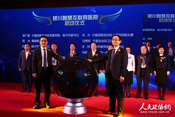 中国互联网+医疗健康 生态体系发展_生态健康与海洋发展_生态健康与海洋发展有限公司