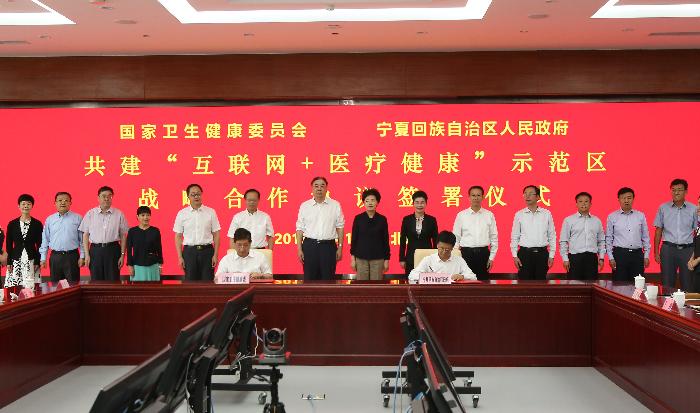 生态健康与海洋发展有限公司_生态健康与海洋发展_中国互联网+医疗健康 生态体系发展