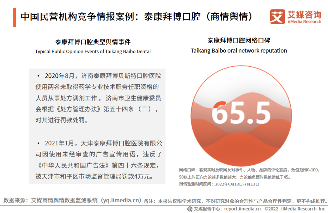 iiMedia Research(艾媒咨询)中国移动医疗用户_艾媒咨询数据_艾媒咨询互联网金融