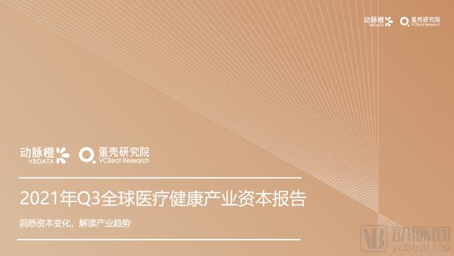 医疗物联网公司_医疗健康互联网 公司架构_医疗物联网公司排名