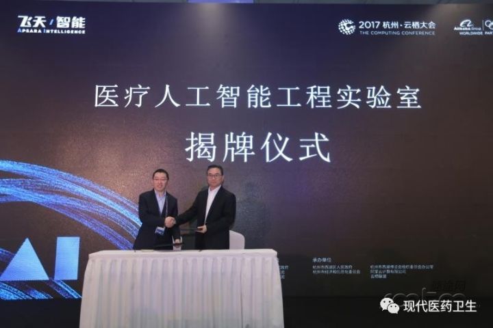 未来医疗 浙大一院 智慧医院_浙大一院招聘_浙大一院 胡健波