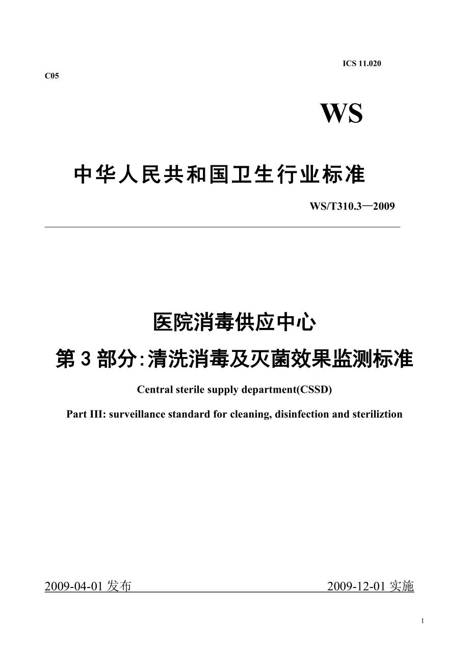 5g智慧医疗_我国p2p小额信贷模式存在的风险及对策建议_打造5G+智慧医疗系统存在的问题和建议