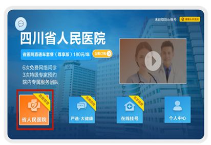运营战略的四个目标是什么_互联网医院运营目标_商铺联网报警运营