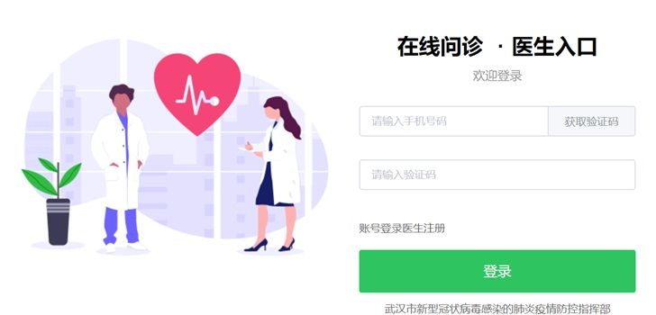 在线问诊APP用哪个好