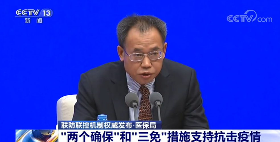 中国互联网医疗发展报告（2020～2021）