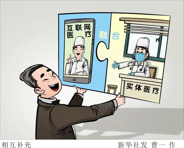 中国医疗健康产业联盟_新闻：中国互联网+医疗健康 生态体系发展_生态健康游憩体系