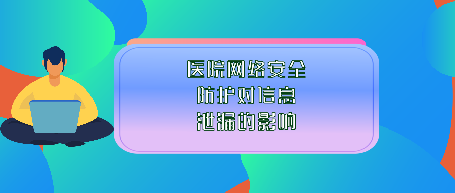医疗物联网公司_医疗健康互联网 公司架构_平安医疗健康公司待遇