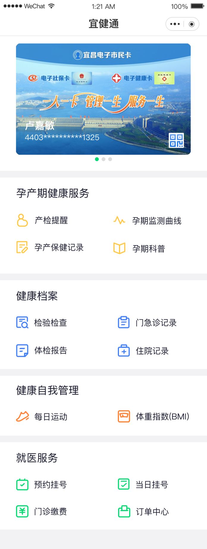 无锡市人民医院 医务系统 广州市科进_广州协佳医院腋臭科_广州中山一医院心胸科