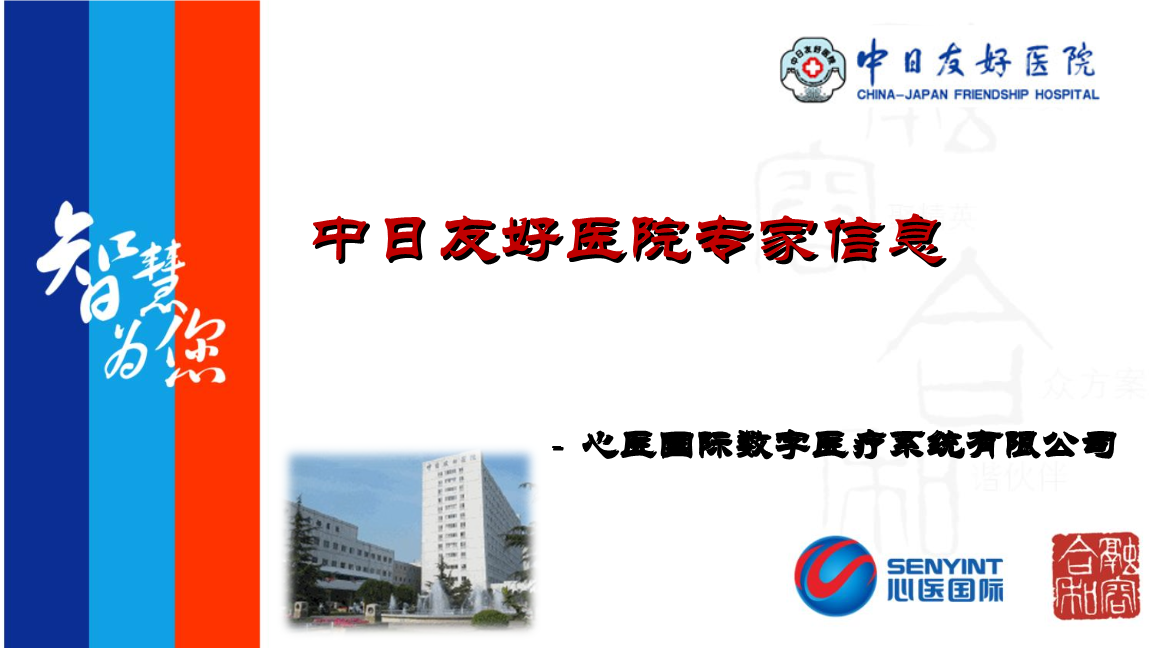 gtac手机吉利问诊系统_三七养生网问诊系统_预问诊系统