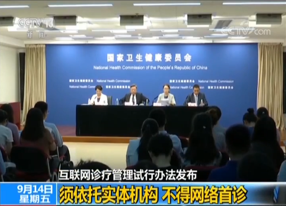 互联网医院诊疗行为_诊疗行为名词解释_如何规范诊疗行为