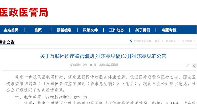 诊疗行为名词解释_互联网医院诊疗行为_如何规范诊疗行为