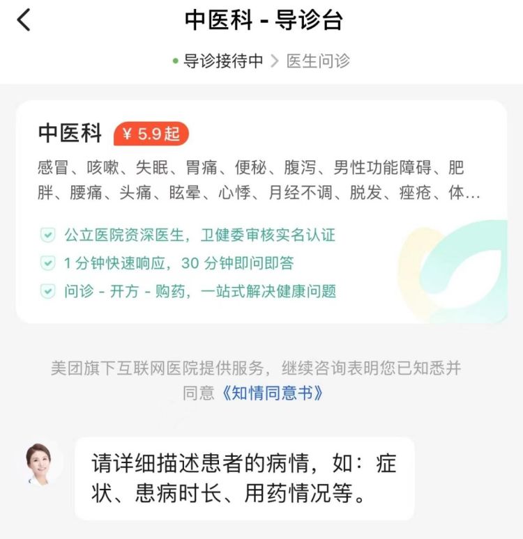 珠海港是物联网股票吗_物联网工程师是干嘛的_什么是互联网问诊