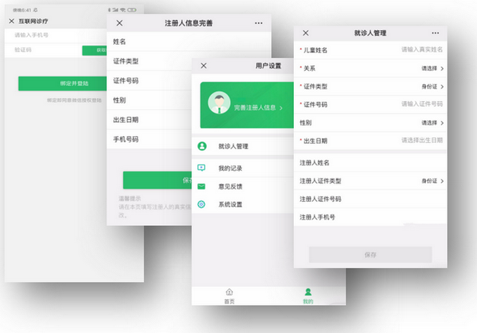 家长们注意了！北京儿童医院互联网诊疗服务明天正式开通[墙根网]