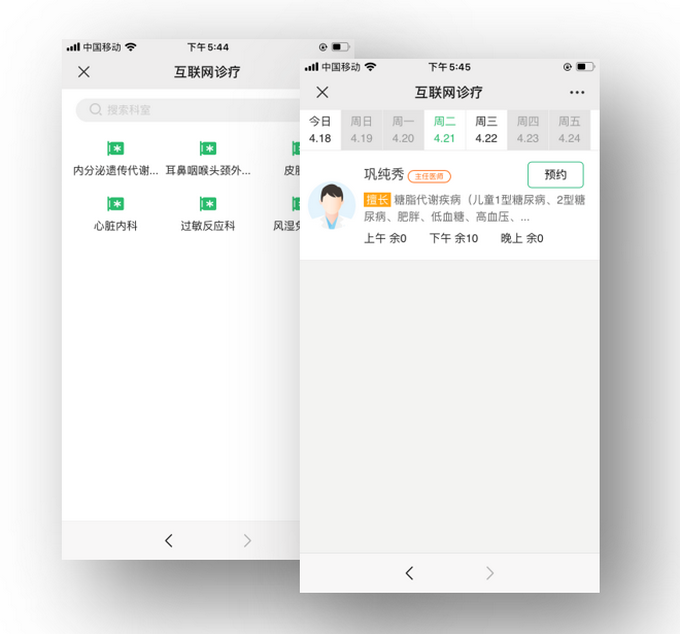 家长们注意了！北京儿童医院互联网诊疗服务明天正式开通[墙根网]