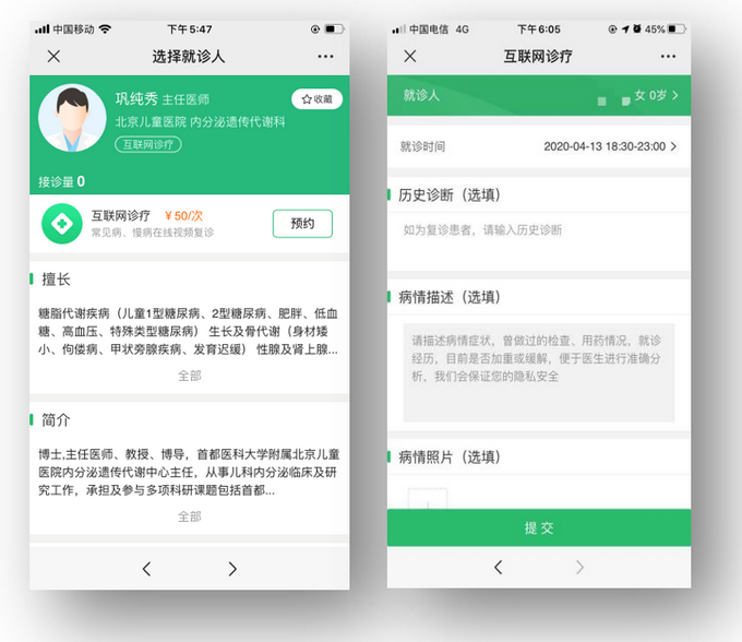家长们注意了！北京儿童医院互联网诊疗服务明天正式开通[墙根网]