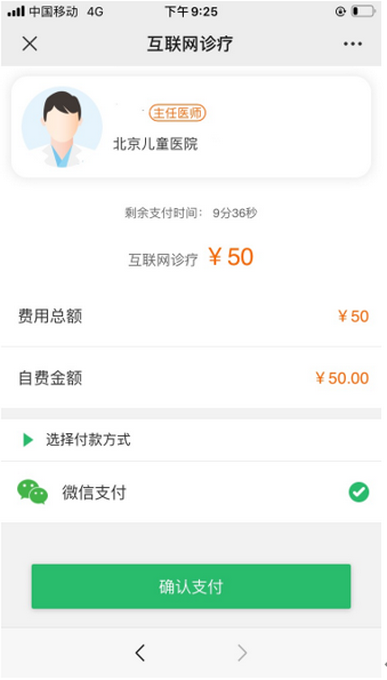 家长们注意了！北京儿童医院互联网诊疗服务明天正式开通[墙根网]