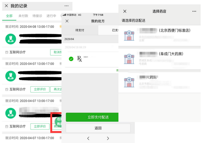 家长们注意了！北京儿童医院互联网诊疗服务明天正式开通[墙根网]