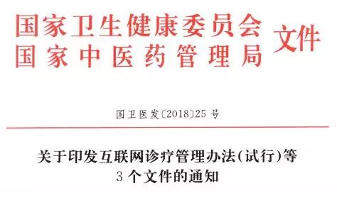 “互联网+”医疗，破除医患信任危机之良方