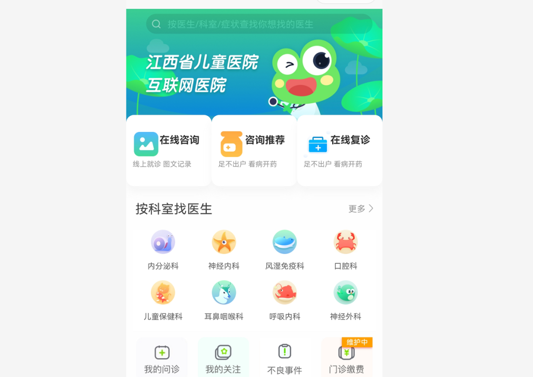 车联网运营_招商中国车联网行业运营动态及投资发展趋势预测报告_互联网医院运营目标