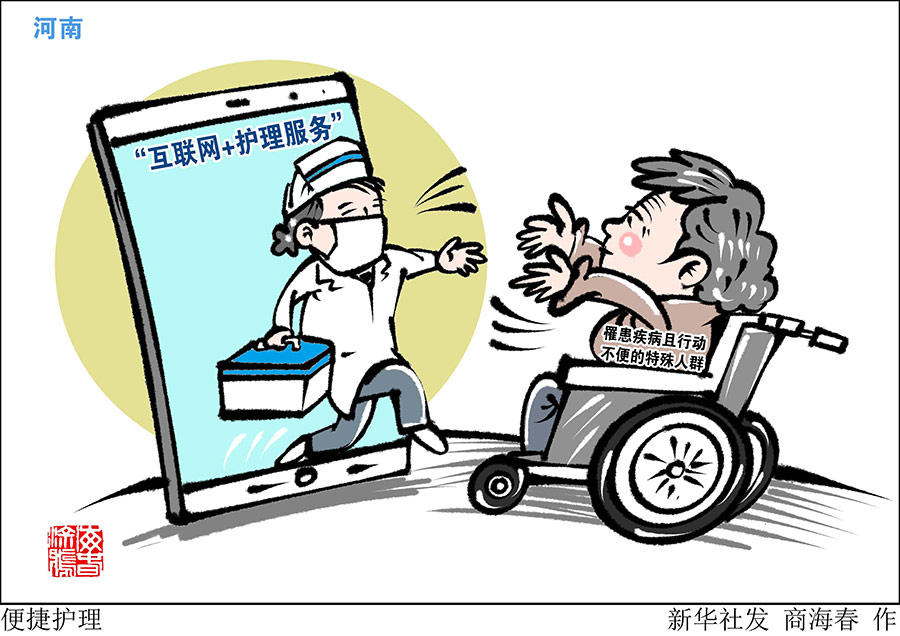 智慧医疗 物联网_基于移动平台的医疗物联网数据管理系统的设计_关于医疗健康互联网的理解