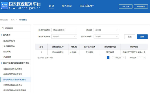 药品配送到家 四川省人民医院互联网医院开通全流程服务
