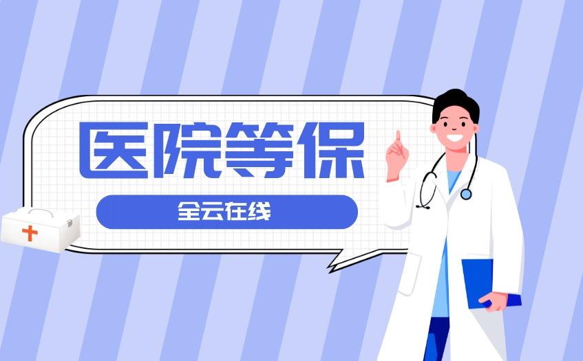 如何规划医院网络体系建设？这篇文章说明白了