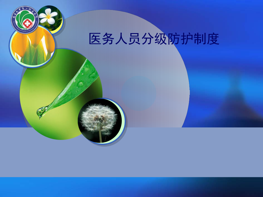 台江医院是几等医院_互联网医院需要3级等保_请病假诊断证明需要哪个级别的医院