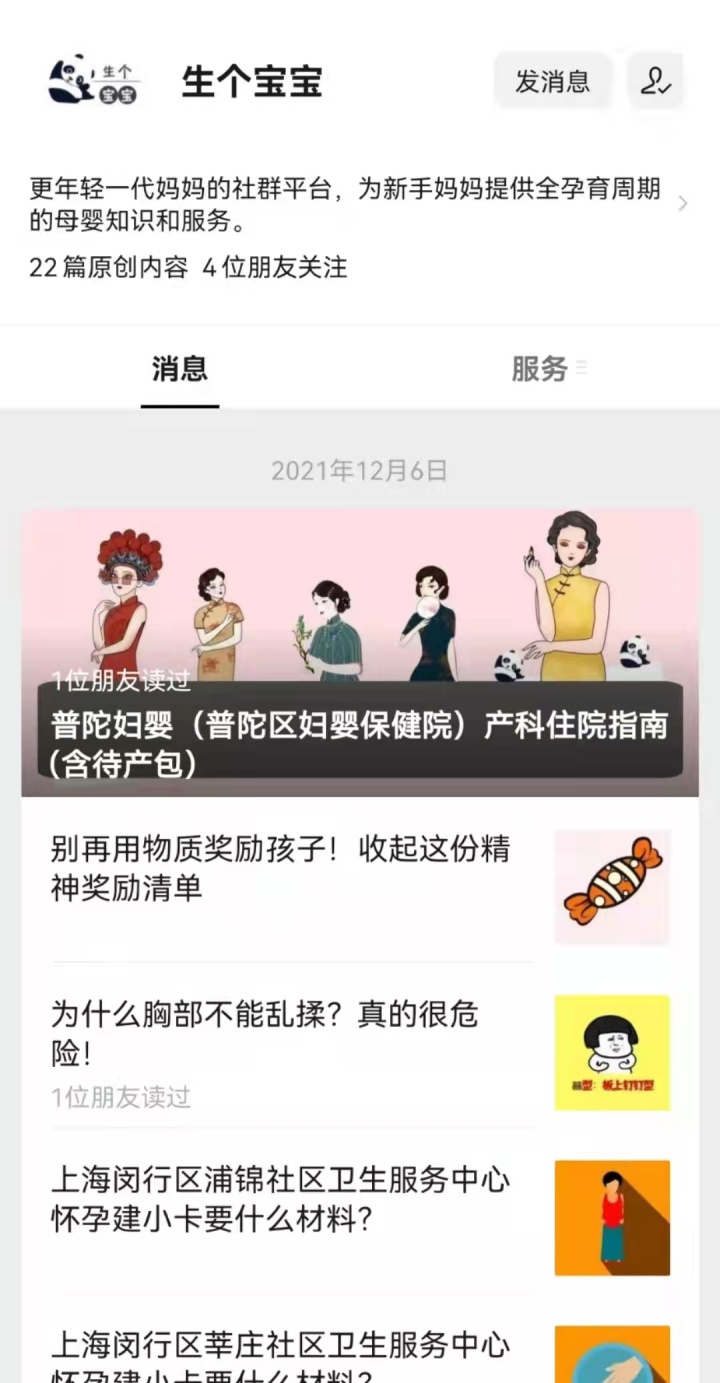 微信公众号付费功能_仁济医院公众号付费_付费算命源码 公众号版