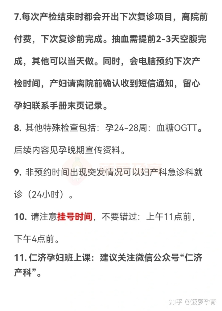 ios付费账号分享公众号_付费app账号分享公众号_仁济医院公众号付费
