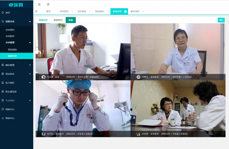 首诊医疗名词解释_首诊负责制内容_互联网医院管理办法 严禁首诊