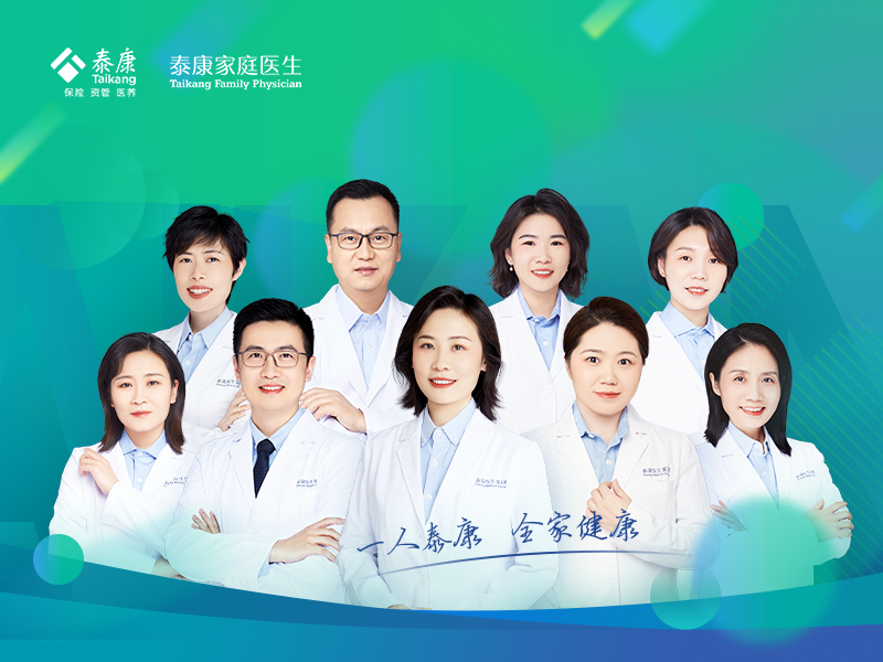 “互联网＋医疗健康”成两会热点，泰康家庭医生助力“健康中国”