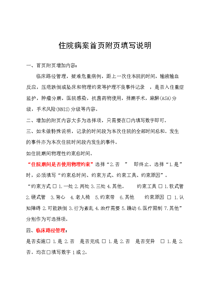 西安做妇科华都 问诊_预问诊系统_西安妇科华都 问诊
